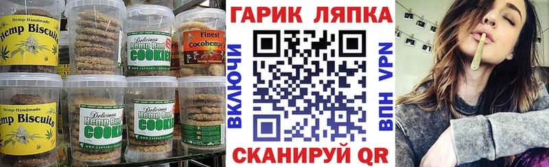 купить наркоту  Велиж  KRAKEN ТОР  Печенье с ТГК марихуана 