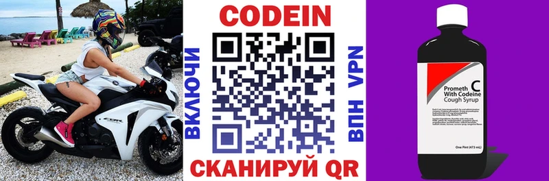 Кодеиновый сироп Lean напиток Lean (лин) Велиж