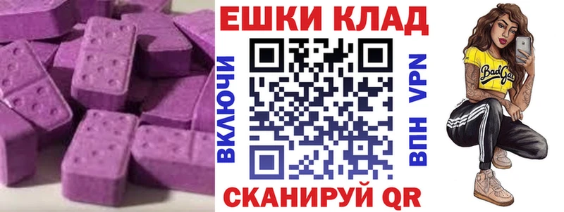 Ecstasy 280мг  Велиж 