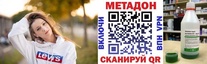 МЕТАДОН VHQ  наркота  Велиж 